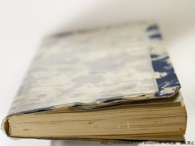 余白に書く 限定1500部版 / 瀧口修造 [36764][並] | 書肆田高