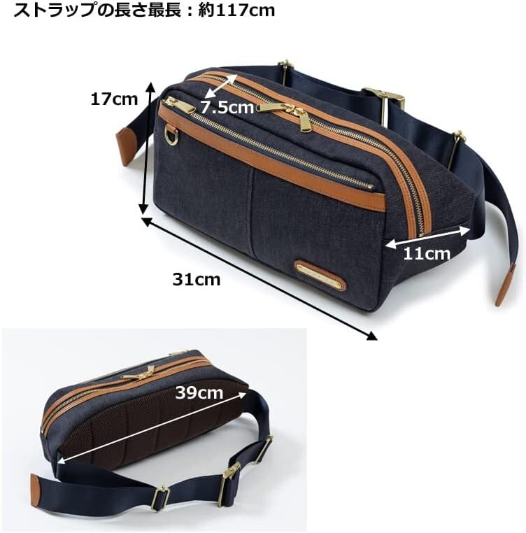 INNFITH 岡山デニムボディバッグ 大容量 in-55737 | 豊岡製オリジナル