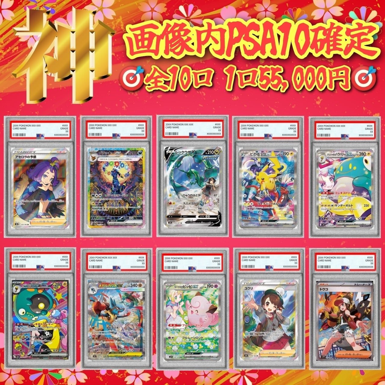 ムックンオリパ BOXオリパポケモンカード専門