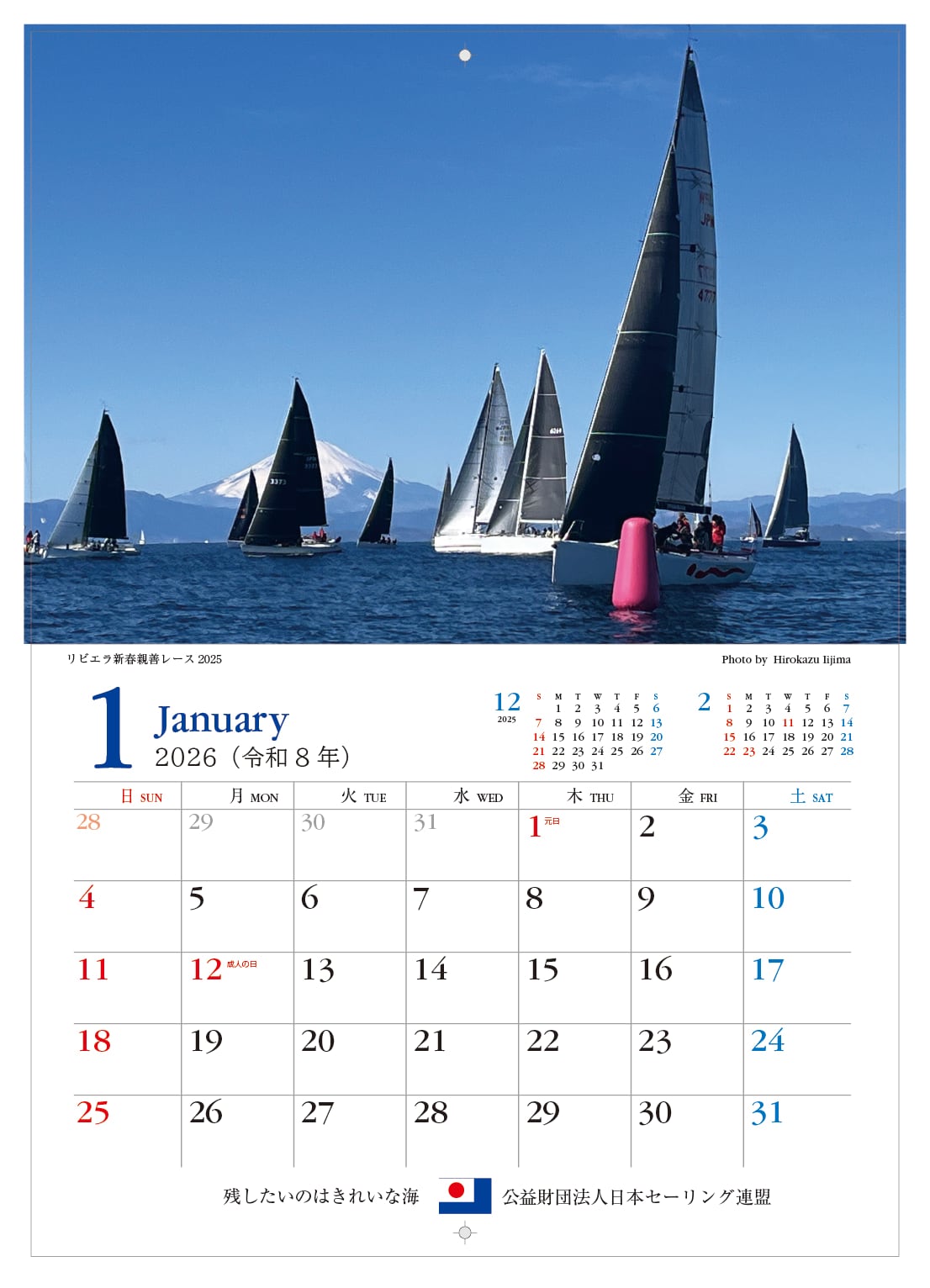 処分価格】2026 JSAFセ―リング・カレンダー | JSAF Shop