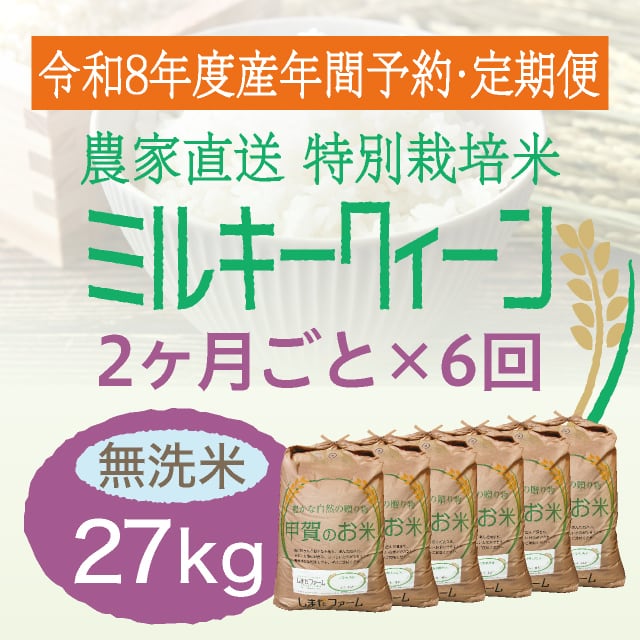 【手渡し限定！】スミホース 約40m 21本 バラ売り検討 住化農業資材 年間予約・定期便〉みずかがみ 農家直売・特別栽培米 滋賀県産・近江米