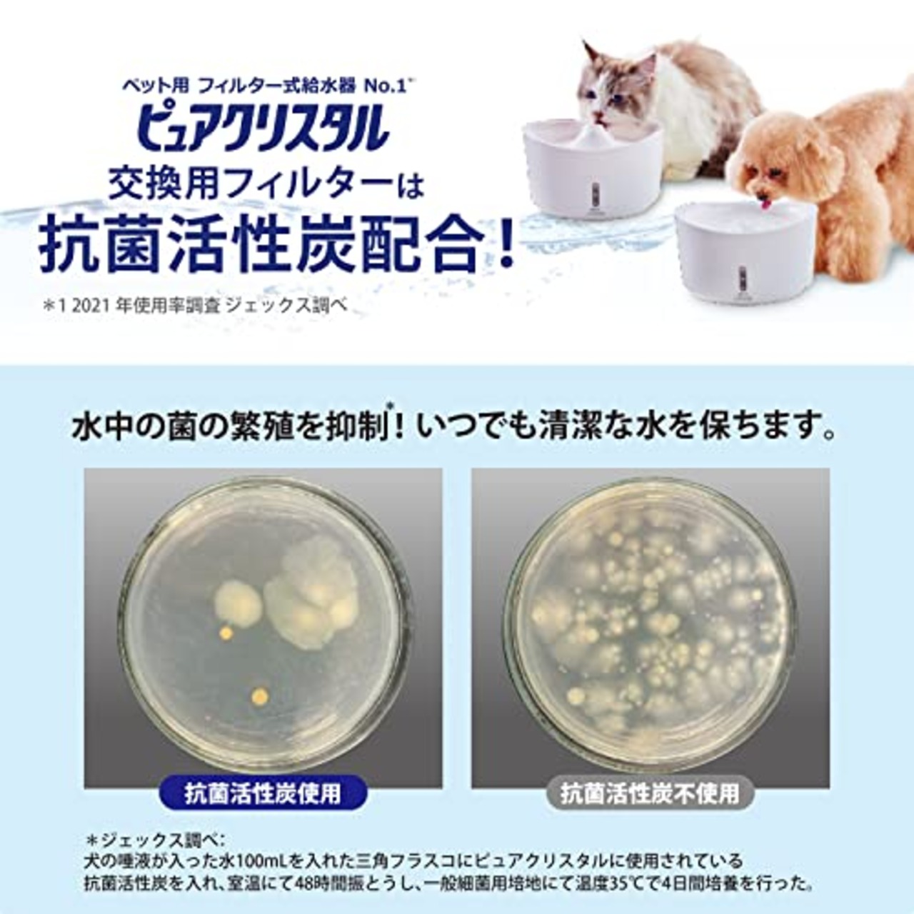 GEX ピュアクリスタル 活性炭フィルター 全円 猫用 2個入