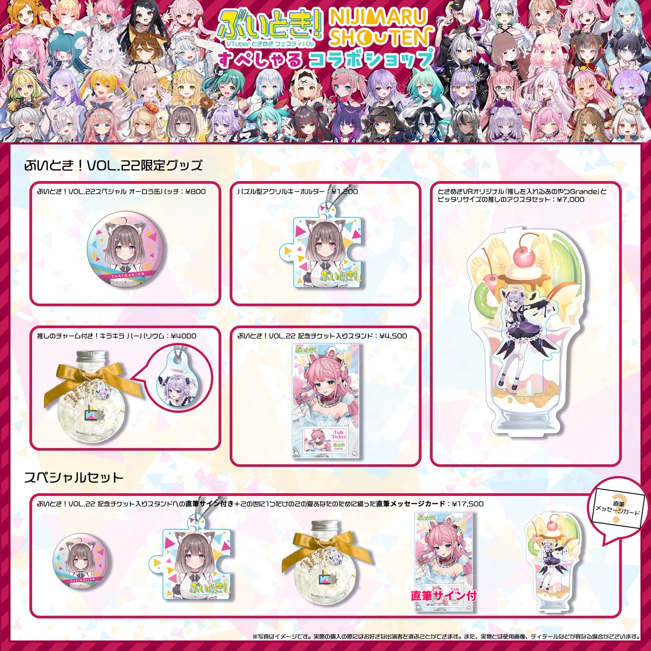 ときめきVRオリジナル「推しを入れるあのやつGrande」とピッタリサイズ  