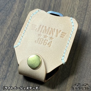 JB64JB74JC74ジムニースマートキーケース（ミリタリーナチュラル）