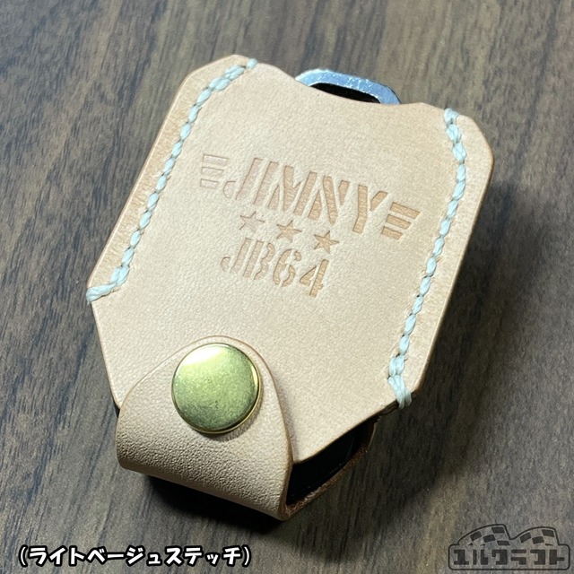 JB64JB74JC74ジムニースマートキーケース（ミリタリーナチュラル）