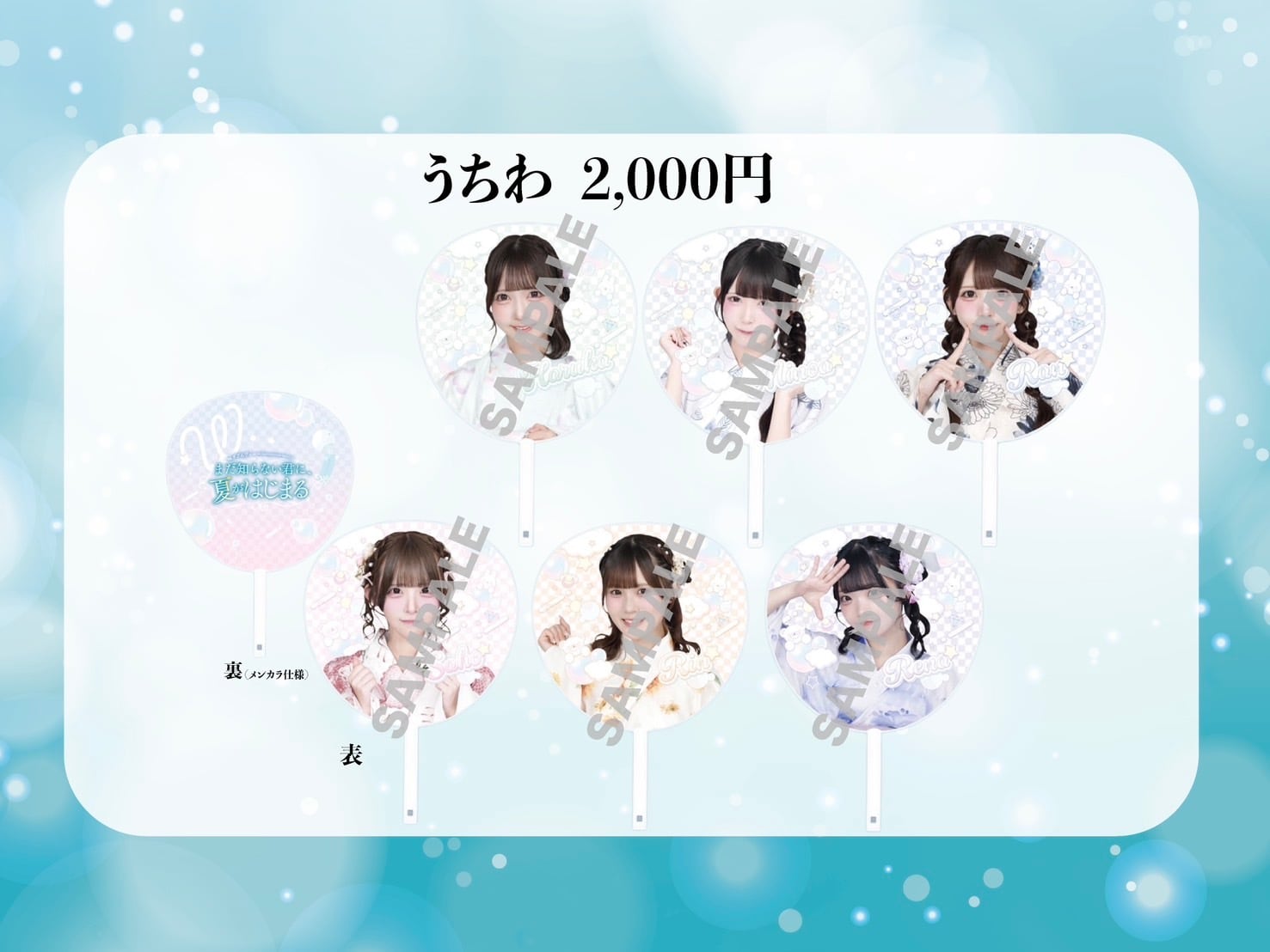 W.ダブルヴィーうちわ(8thワンマンライブ) | MME official online shop