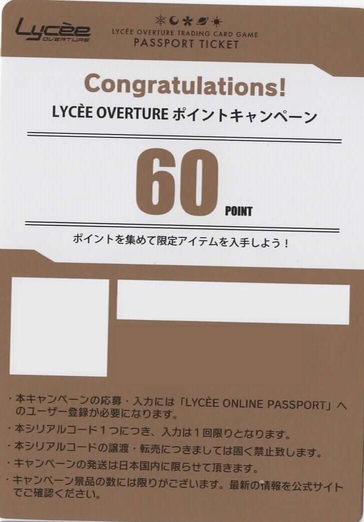 Lycee Overture Ver.パープルソフトウェア2.0 』 『各4枚SR/R/U/C