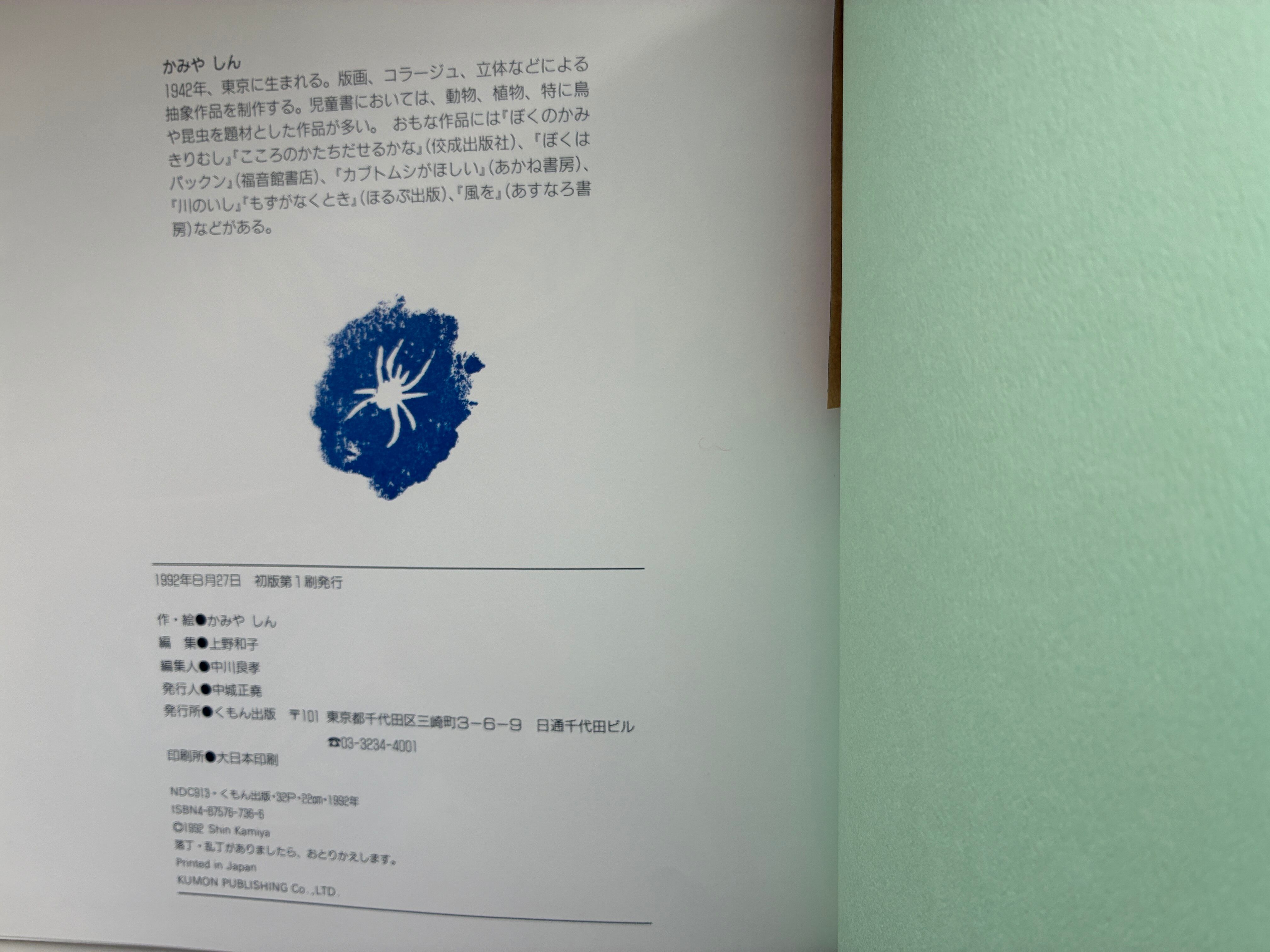 もすけ(くもんの絵童話)