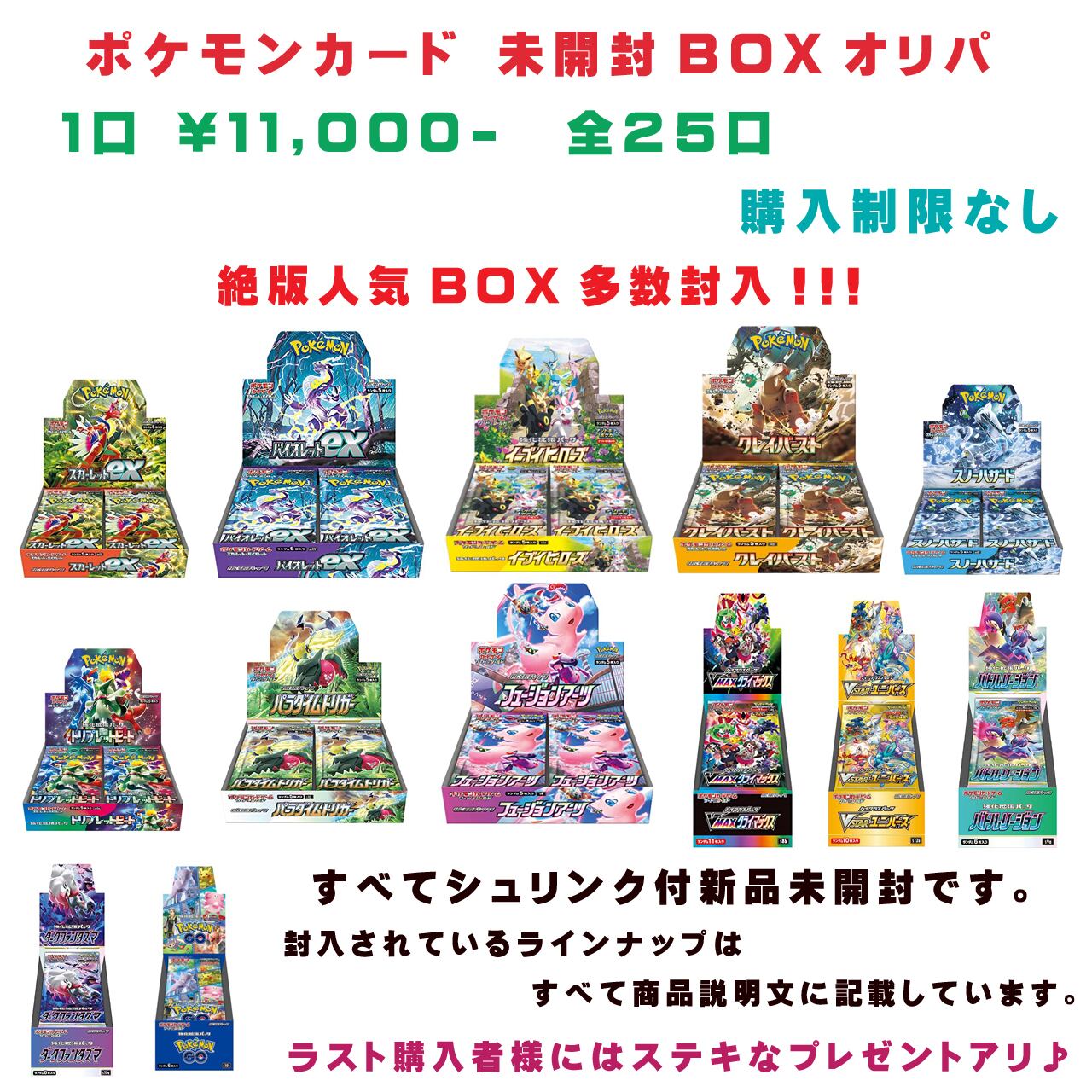 ポケカ　ポケモンカード　クレイバースト　シュリンク付き　未開封BOX