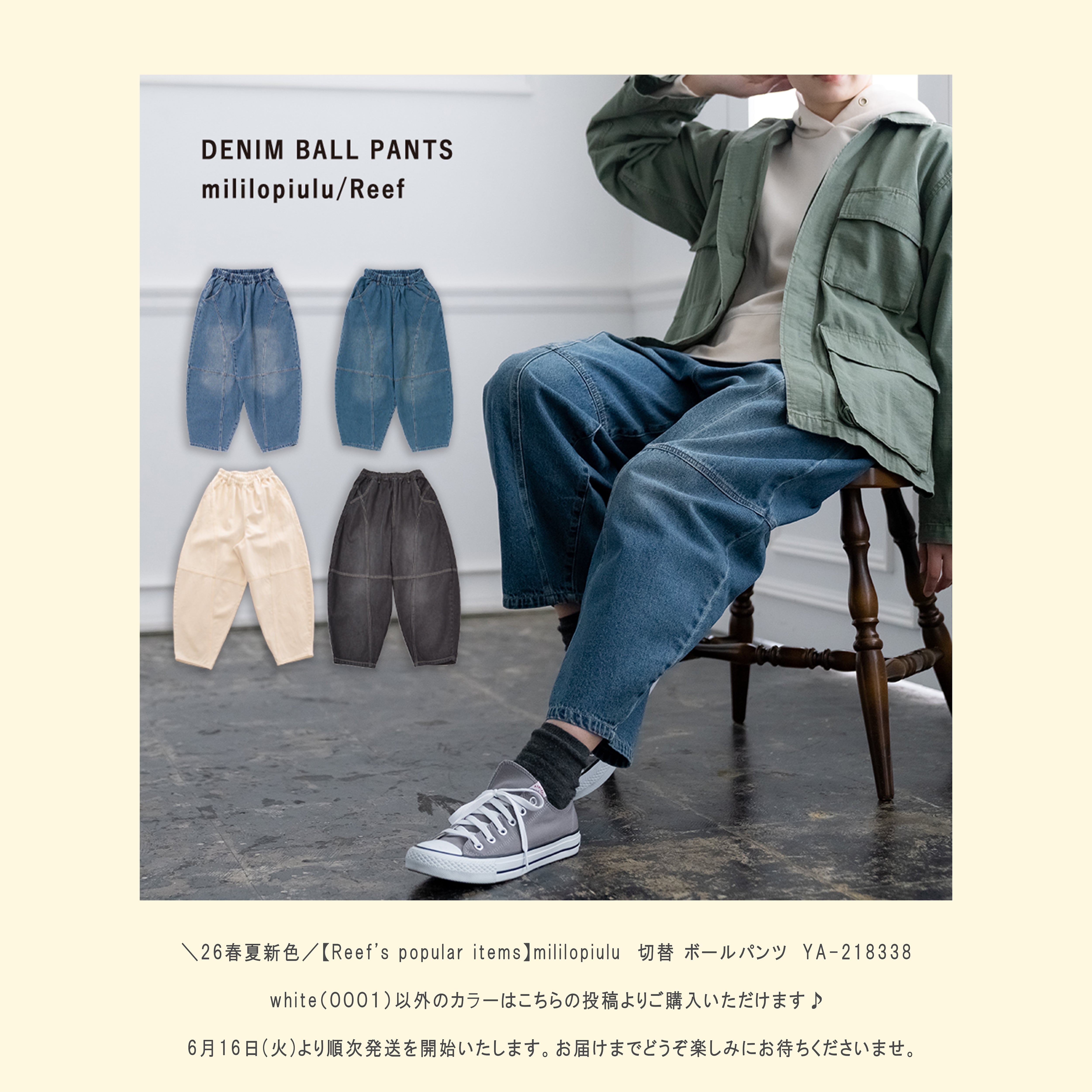 新色登場【Reef's popular items】mililopiulu 切替 ボールパンツ YA