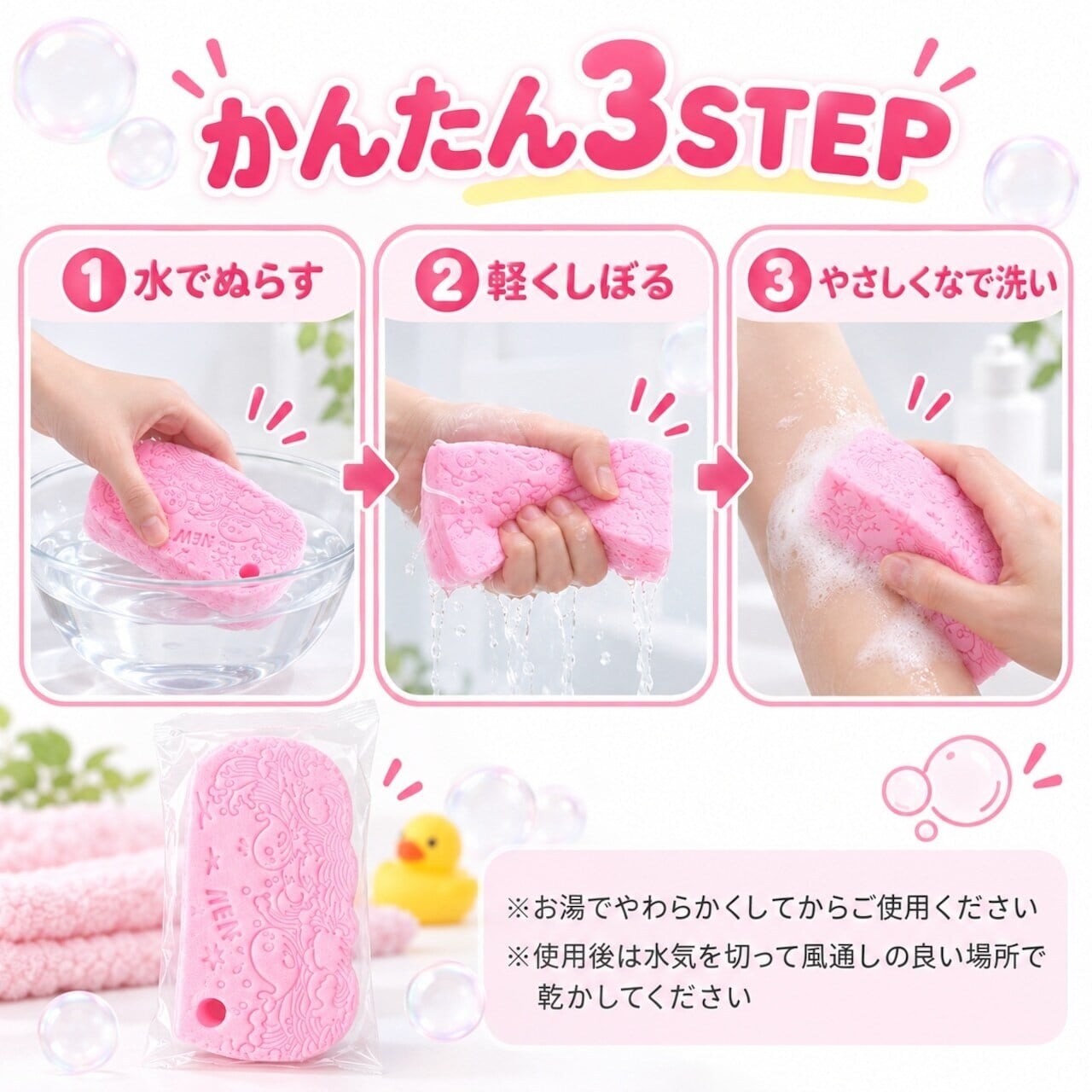 G262.【2個セット】3D立体PVAボディスポンジ2個セットやわらかバス