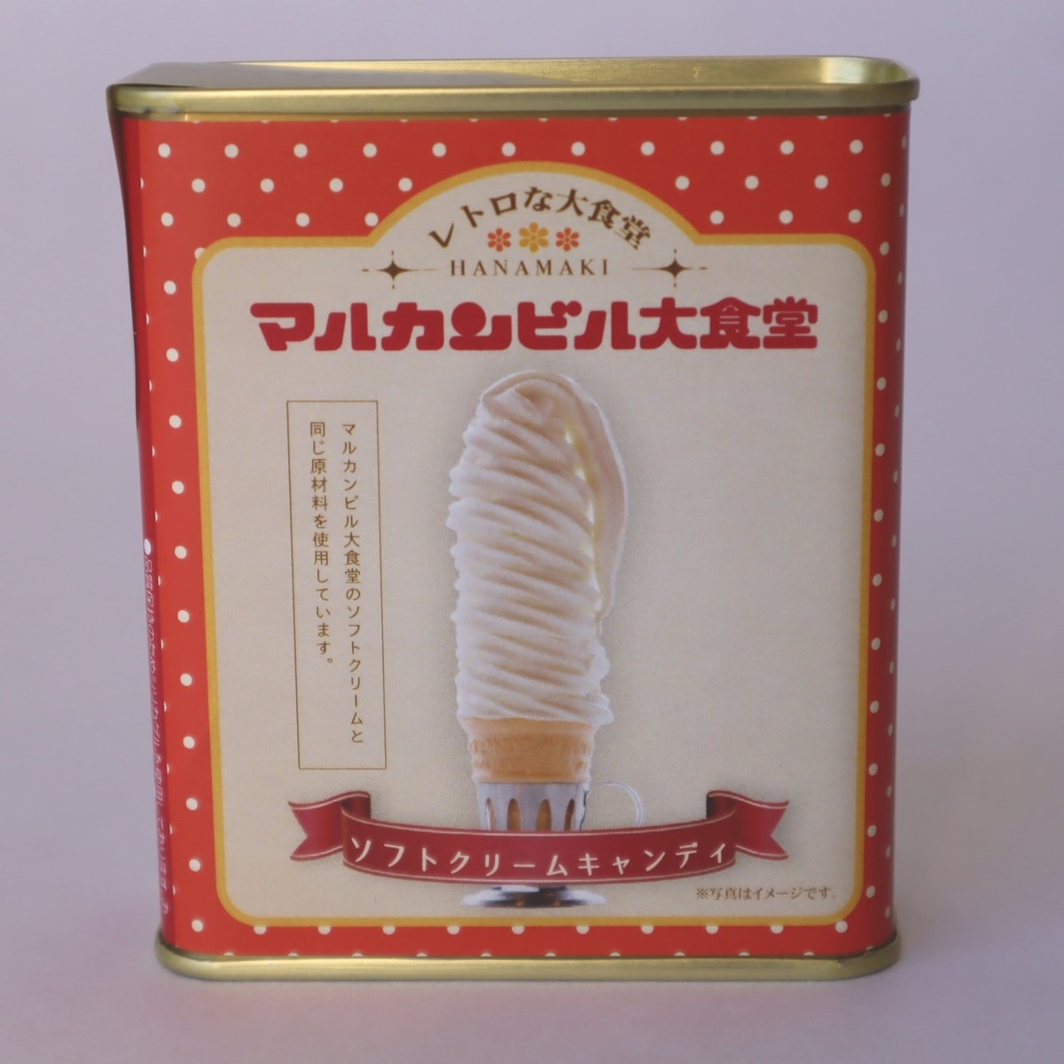 レトロな大食堂 マルカンビル大食堂ソフトクリームキャンディ | 森の店 