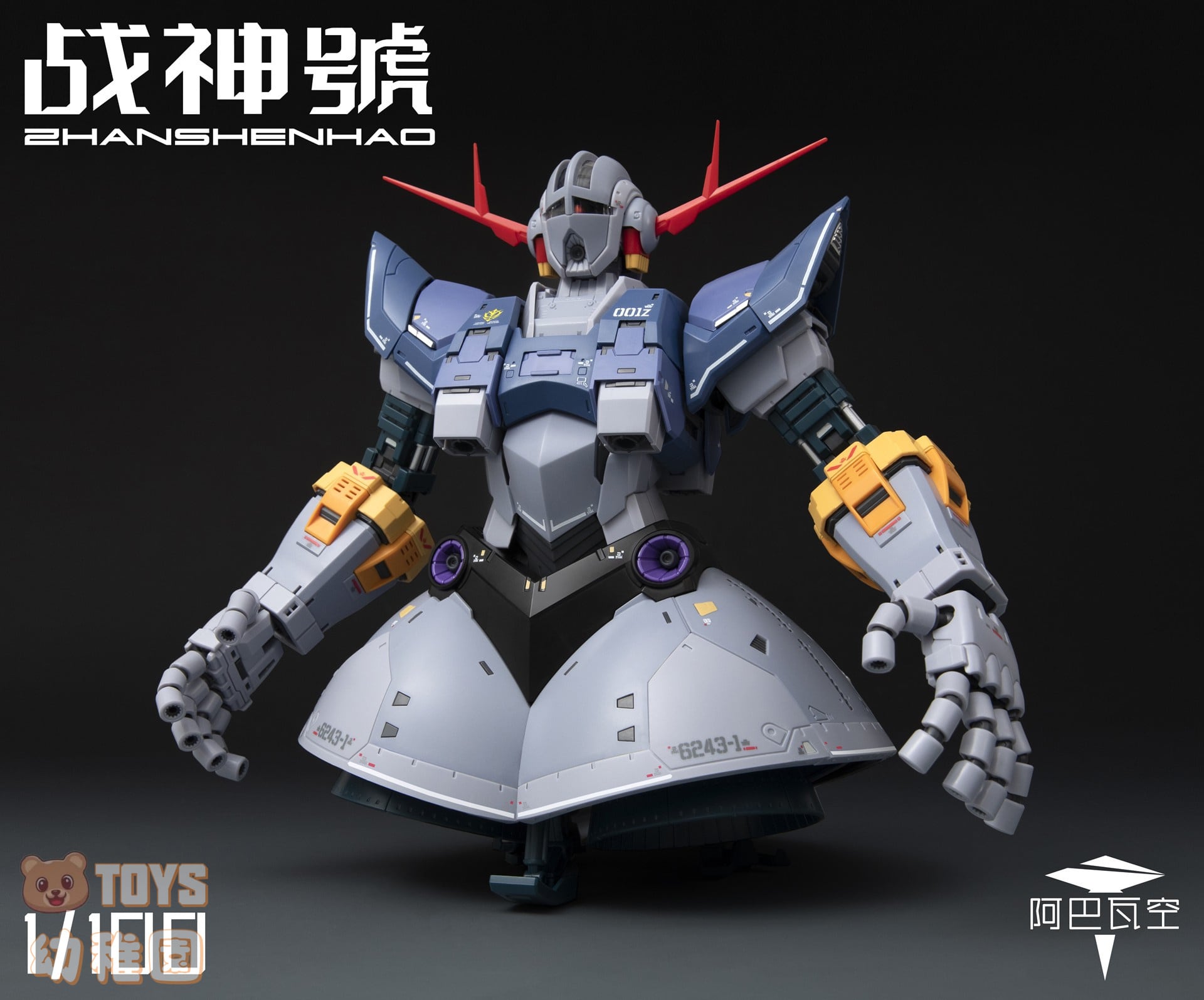 ABaoAQu/ア・バオア・クー】1/100 戦神号 ZHANSHENHAO 機甲 組立式