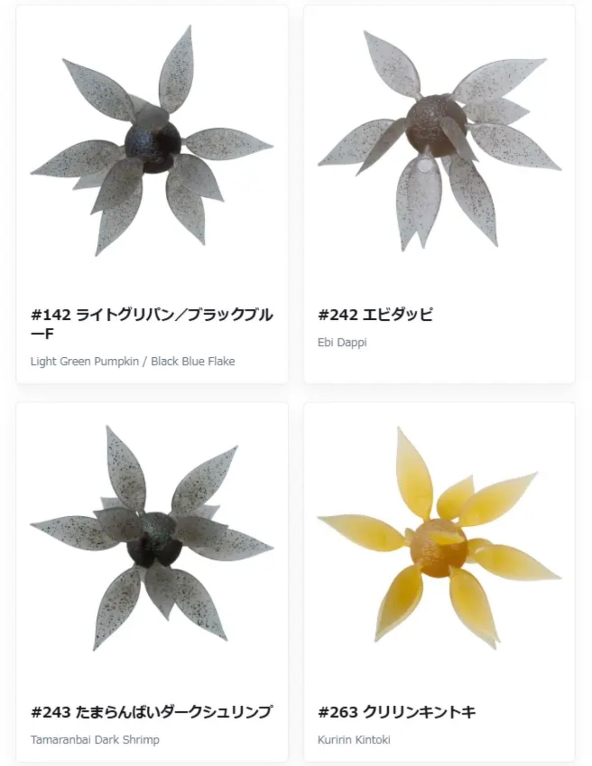 HIDEUP /コイケフィッシュギルLエラストマー | ルアーショップ遠藤商店