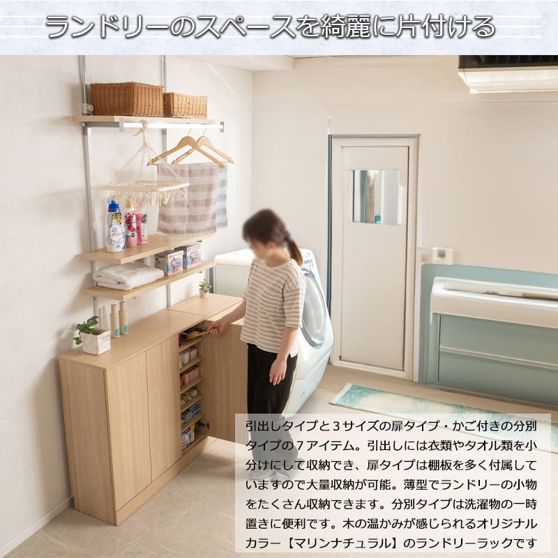 ランドリーキャビネット 薄型 幅60cm 開き戸収納 洗面所収納 スリム
