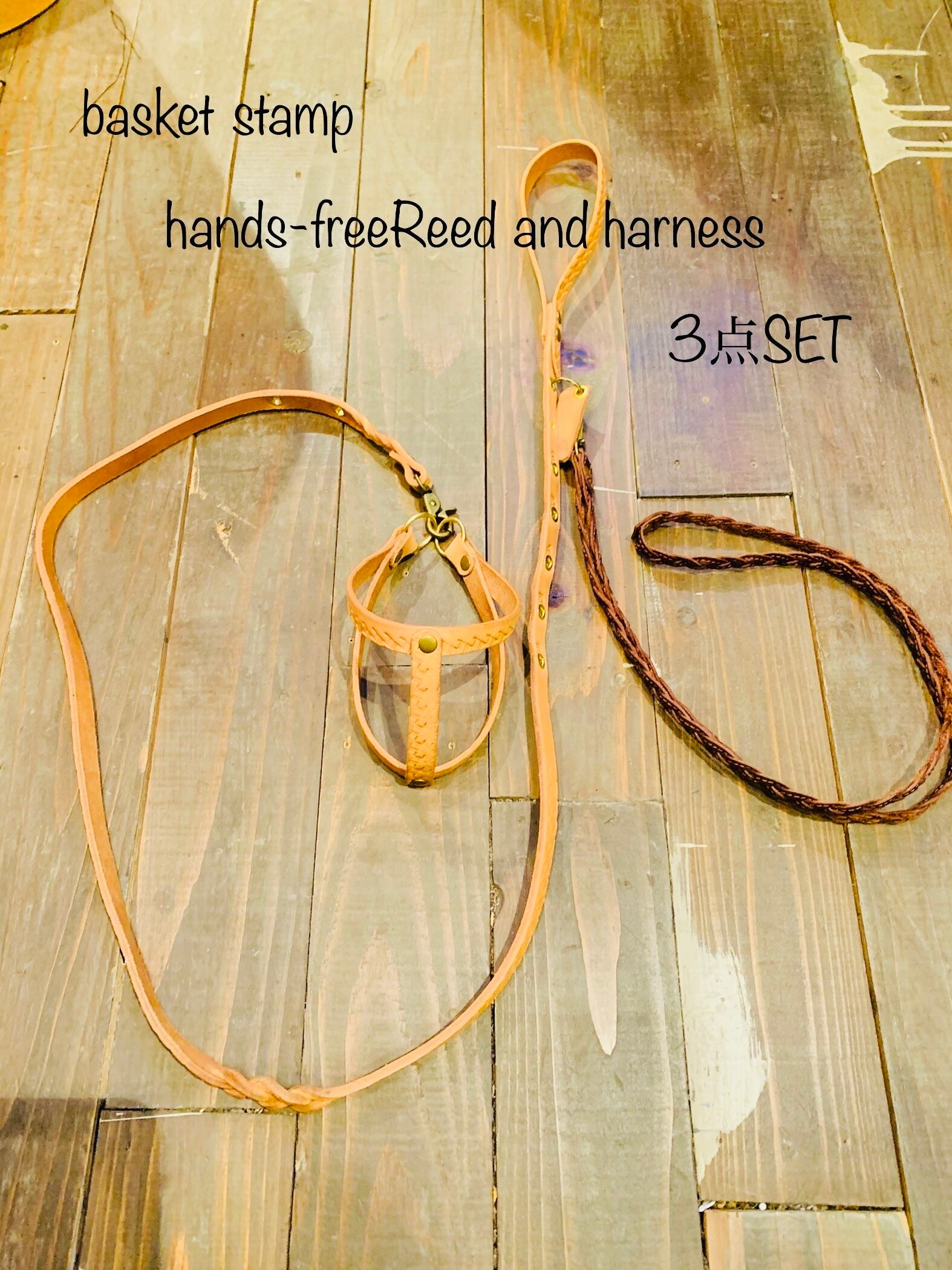 犬用【本革】リード&ハーネス&ハンドフリーベルト3点セット 本革 リード&ハーネス&ハンドフリーベルト3点セット | iichico