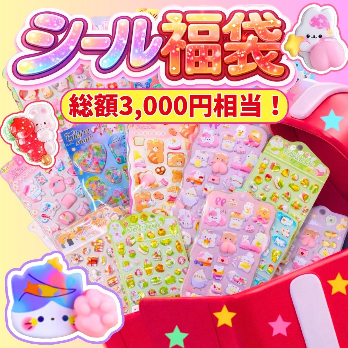 ぬい服 まとめ売り SALE・福袋 | ぬい服コココ｜ぬい服通販・推し活雑貨
