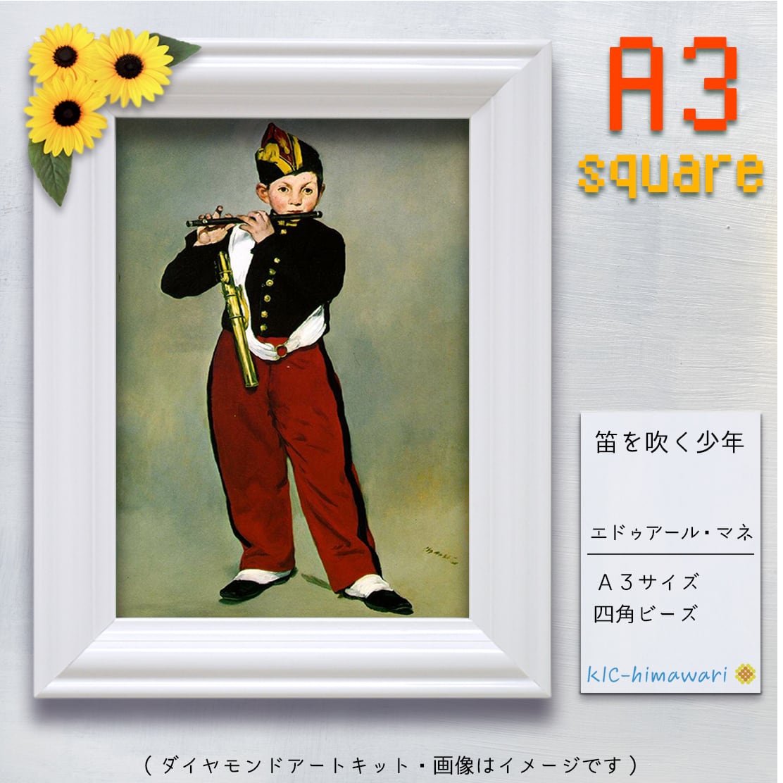 【China】A3サイズ・四角 mei-07『笛を吹く少年』名画  エドゥアール・マネのダイヤモンドアートキット　