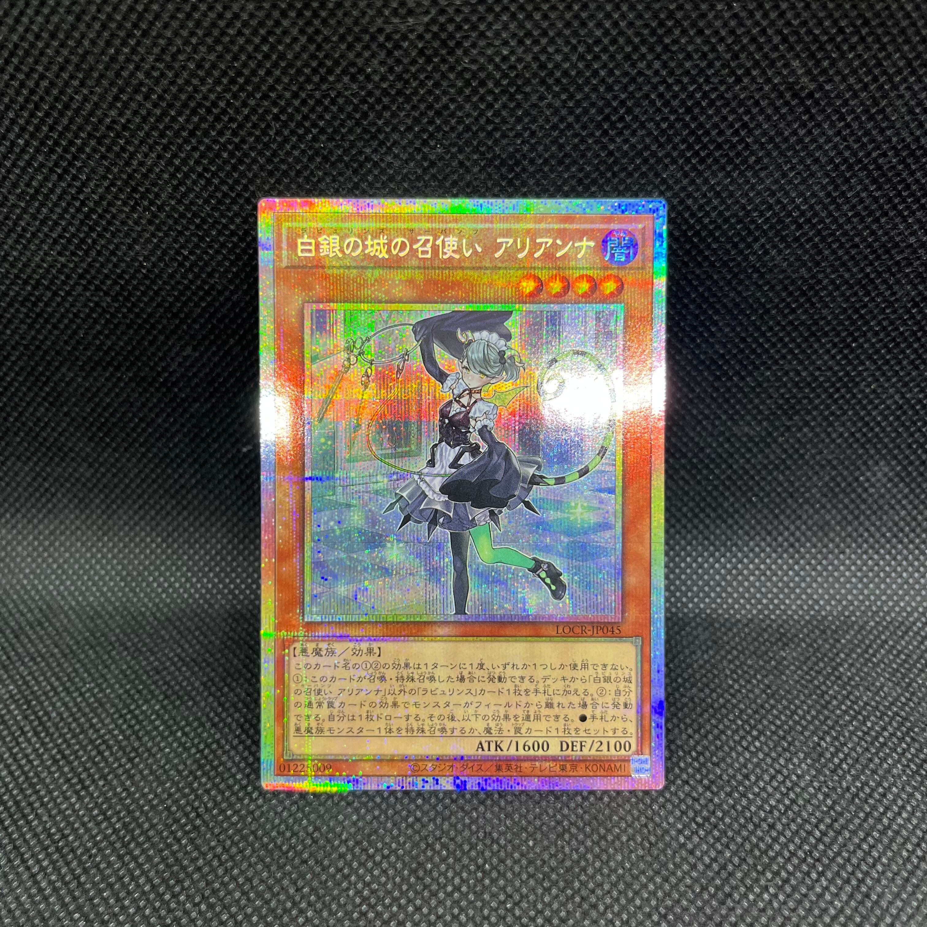 竜騎士ブラックマジシャンガール【シークレット】{PAC1-JP023} | PAY ID