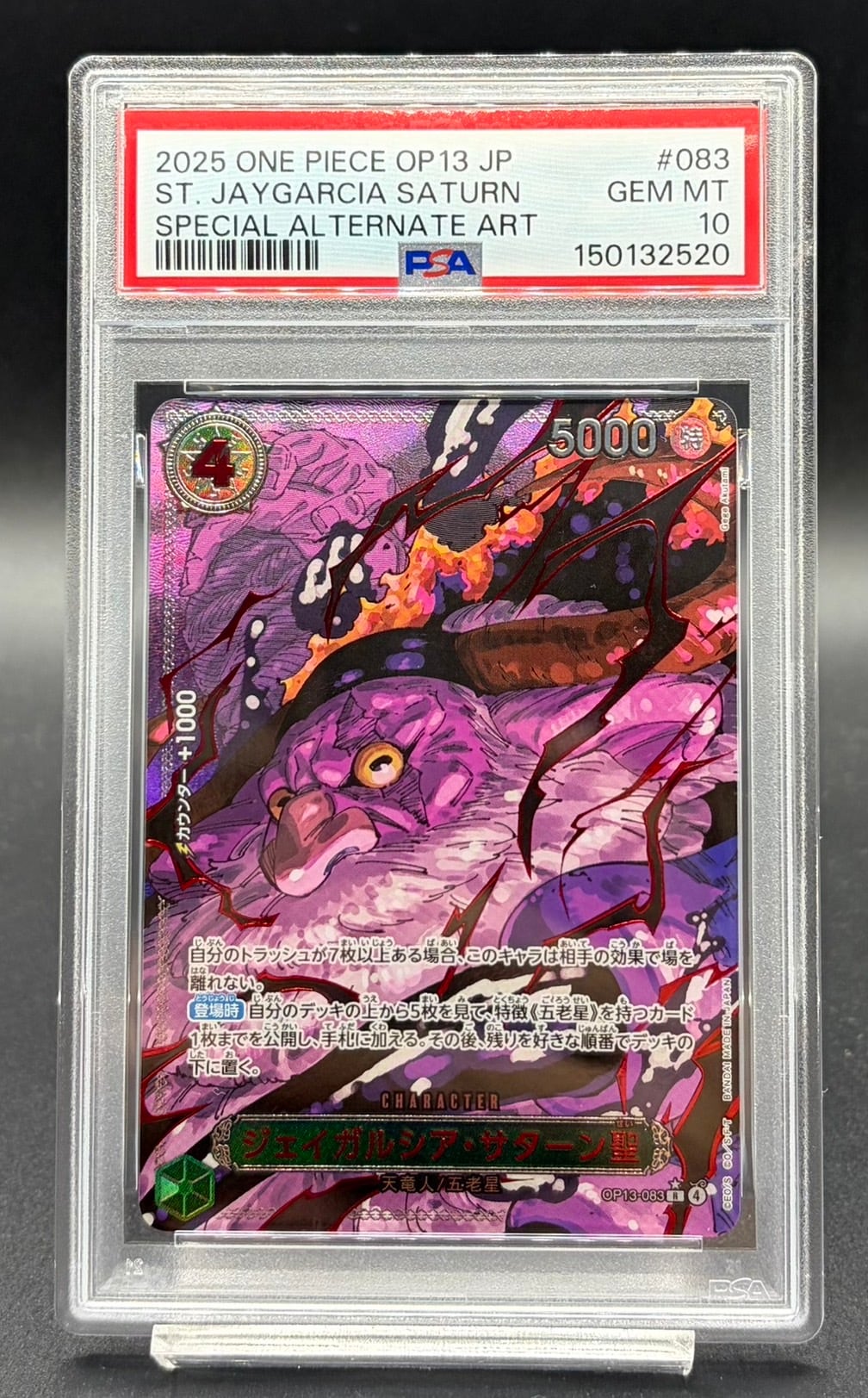 PSA10 メガラティアスex【SAR】{088/063} | ワンピース・ポケモン