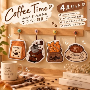 タオル 4枚セット ループ付き ハンドタオル コーヒー柄 かわいい 珊瑚フリース 吸水 速乾 ふわふわ キッチンタオル 洗面所 トイレ おしゃれ カフェ風 インテリア 吊り下げタオル ミニタオル ギフト プレゼント