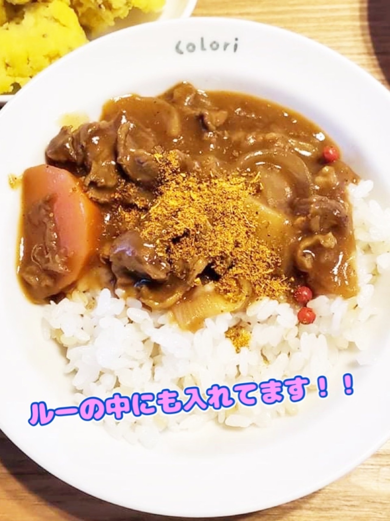 カレーの恩返し