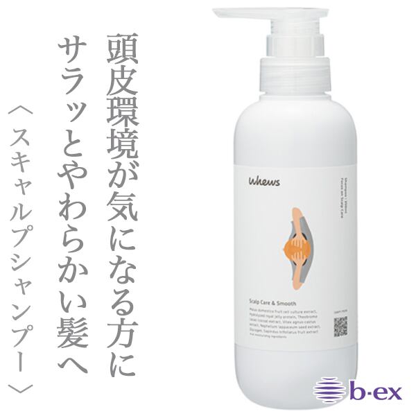ビーエックス フューズ スカルプケア&スムース シャンプー 350ml(ポンプ)--