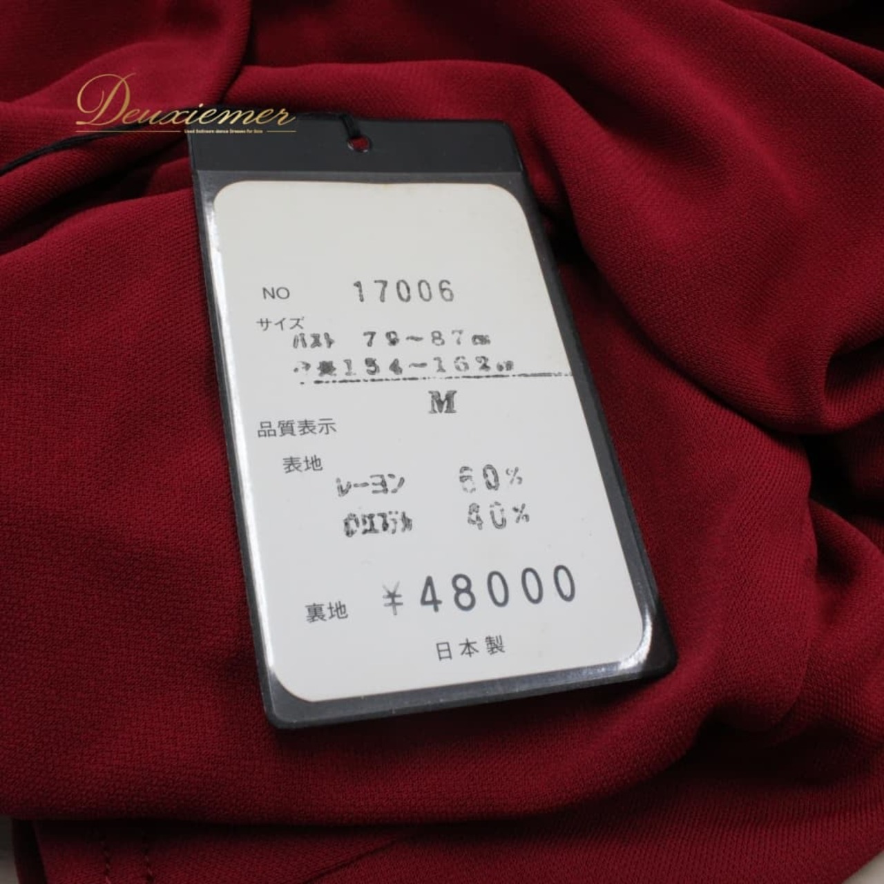 社交ダンス 衣装 Sanline サンリーヌ ツーピース レッスンウェア レッド系 赤 セットアップ 上下セット トップス スカート 無地 長袖 フリル スタンダード 練習着 ダンスパーティー ステージ衣装 発表会 きれいめ 上品 気品 エレガント かわいい 大人っぽい 華やか レディース 社交ダンスレッスンウェア ワインレッド スタンダードダンス トルソーなし サイズM 日本製 タグ付き