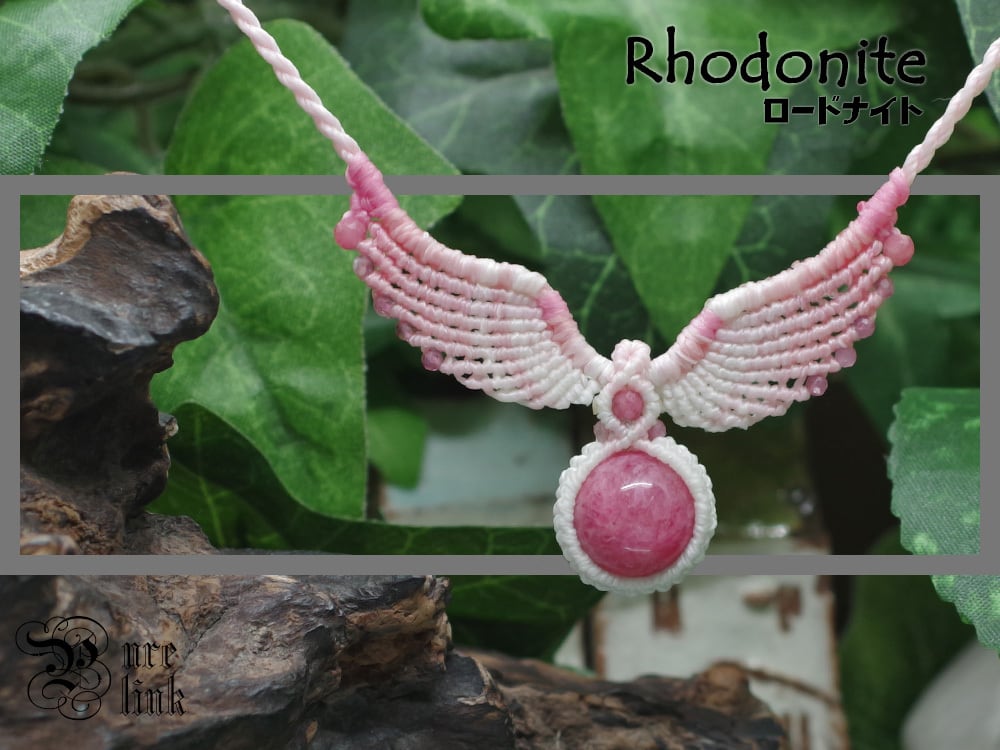 薔薇の魔石『ロードナイト』天使の羽根/羽翼マクラメ編ネックレス