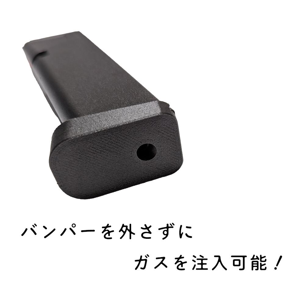 外部ソース対応】東京マルイG17 Gen5 MOS用マガジンバンパーA | PAY ID
