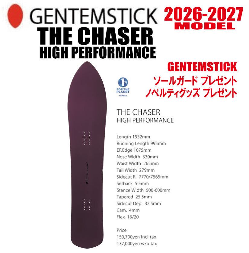 GIANT MANTARAY CHOPSTICKS PRO 24-25モデル GENTEMSTICK | CAPCELL