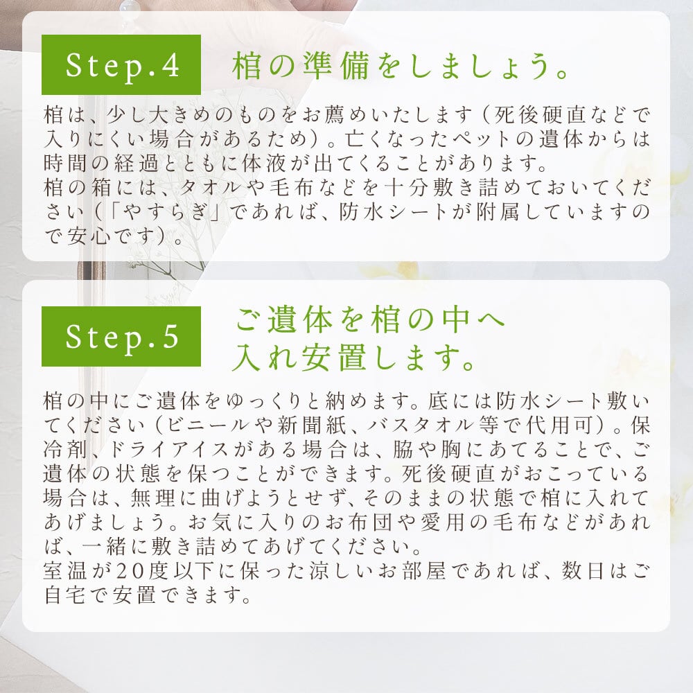 ペット用棺やすらぎ 白無地 (大) | ペット用棺 やすらぎ