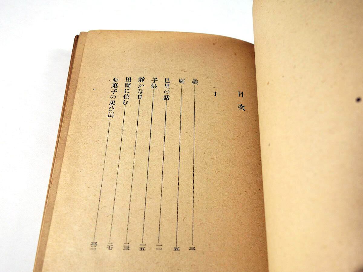 春（小堀杏奴 著、木下杢太郎 カバー画・挿画） | bookstore ナルダ