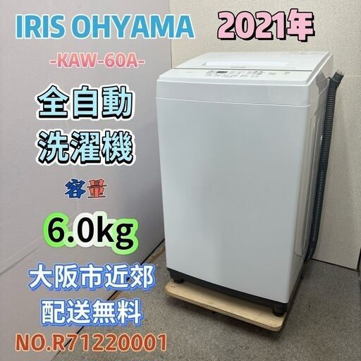 ✨Abitelax✨2023年 45L 未使用品✨ 大阪市近郊配送無料！ | 関西