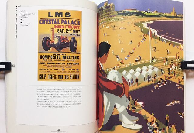 英国鉄道ポスター展/ポスターで巡るイギリス150年の歴史と文化 【図録】 | mondo modern モンド・モダーン 英国鉄道ポスター展/ポスターで巡るイギリス150年の歴史と文化 【図録】 | mondo modern モンド・モダーン