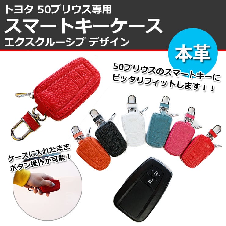 50プリウスのスマートキー スマートキー プリウス 50プリウス 初期化
