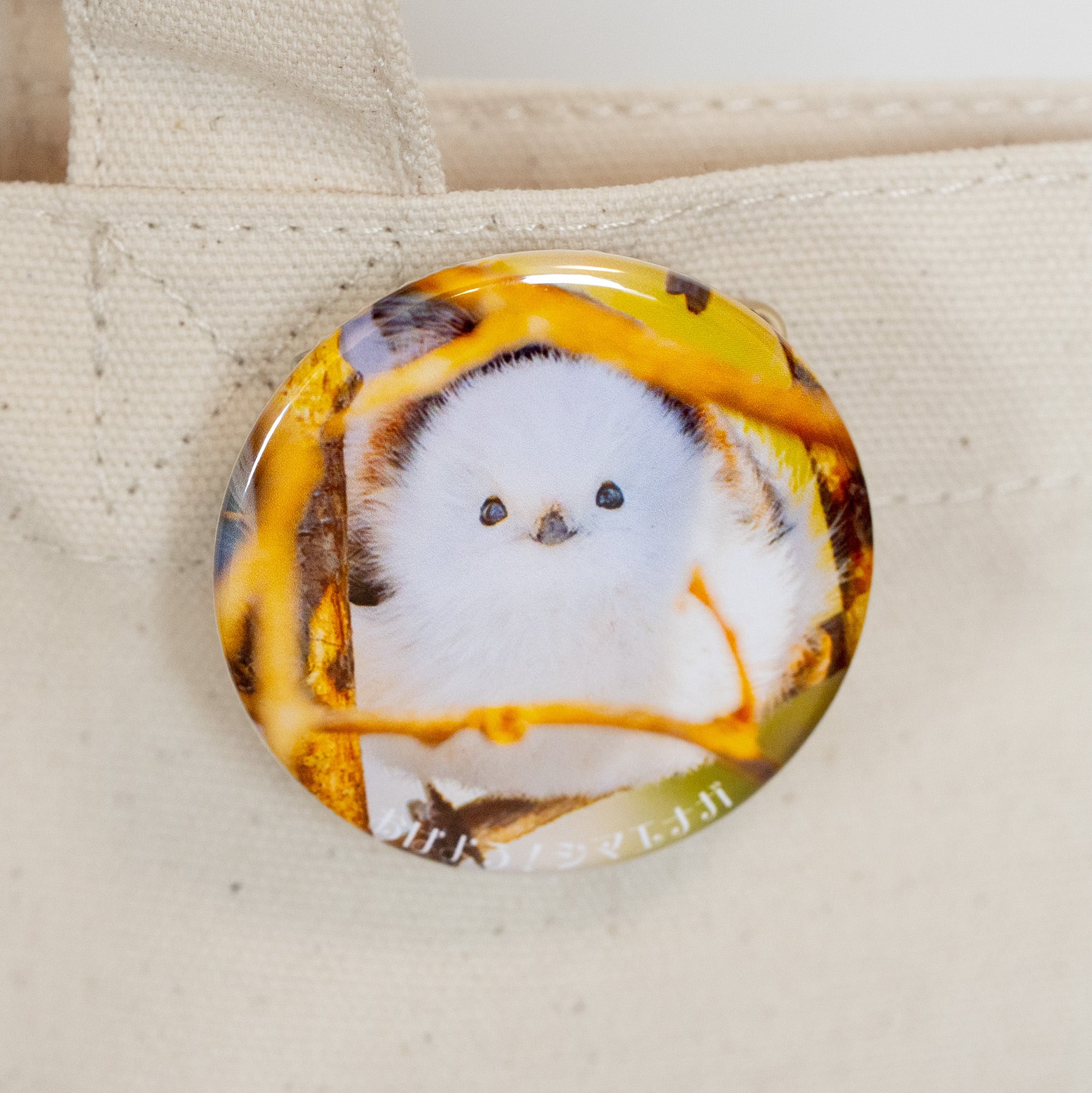 シマエナガ スタンド付き缶バッジ 2 | シマエナガショップ