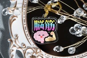 【アクリルキーホルダー】脳筋【人体実験ver.】