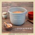 フードコンテナ6L（FOOD CONTAINER）【EMBALANCE エンバランス ウィルマックス】