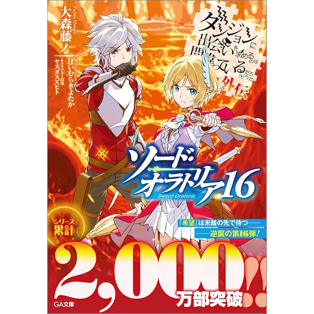 術士アブラメリンの聖なる魔術の書（トライアングル発行 チャコール
