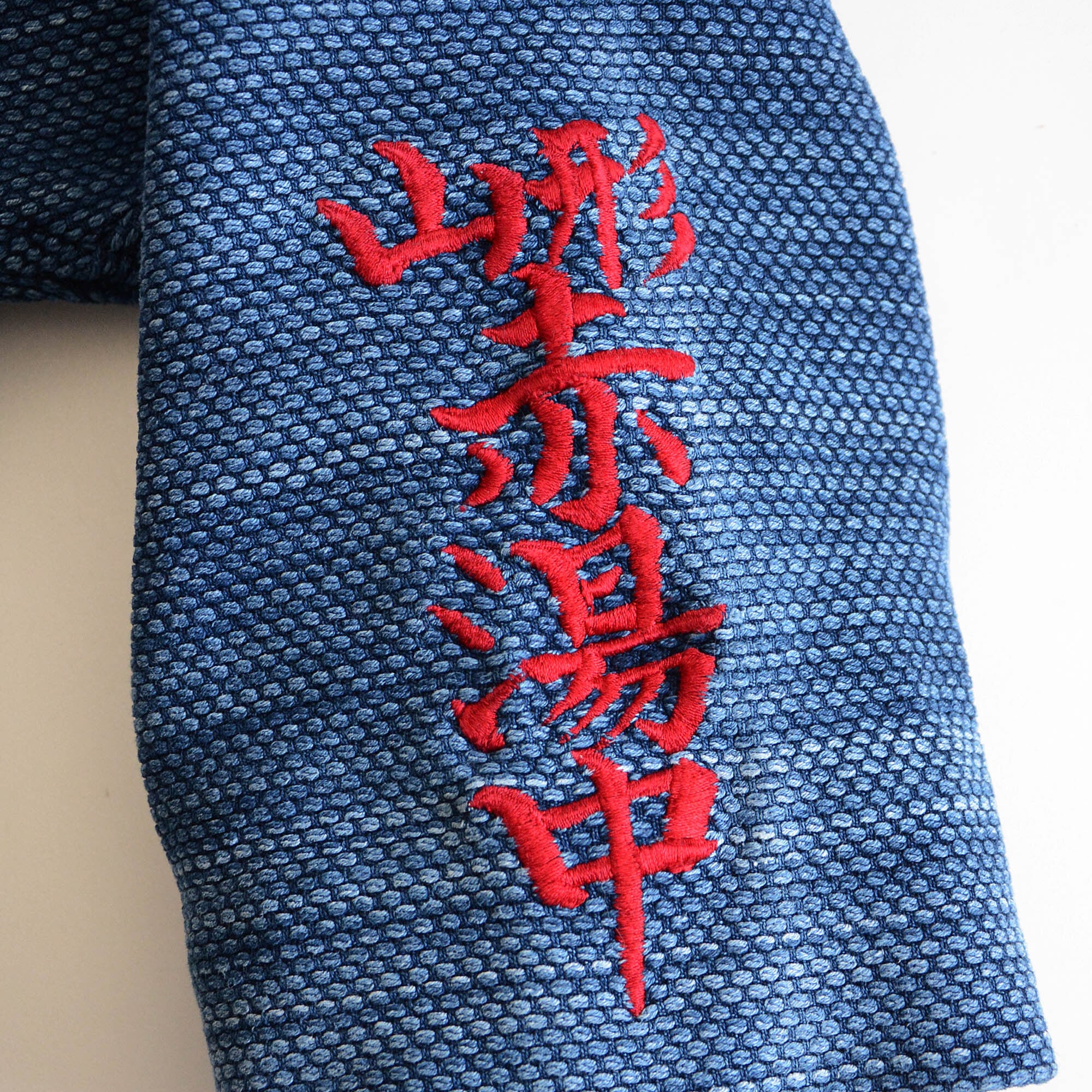剣道着 藍染 刺し子 ジャケット 木綿 武州一 二重 漢字 刺繍 ジャパン