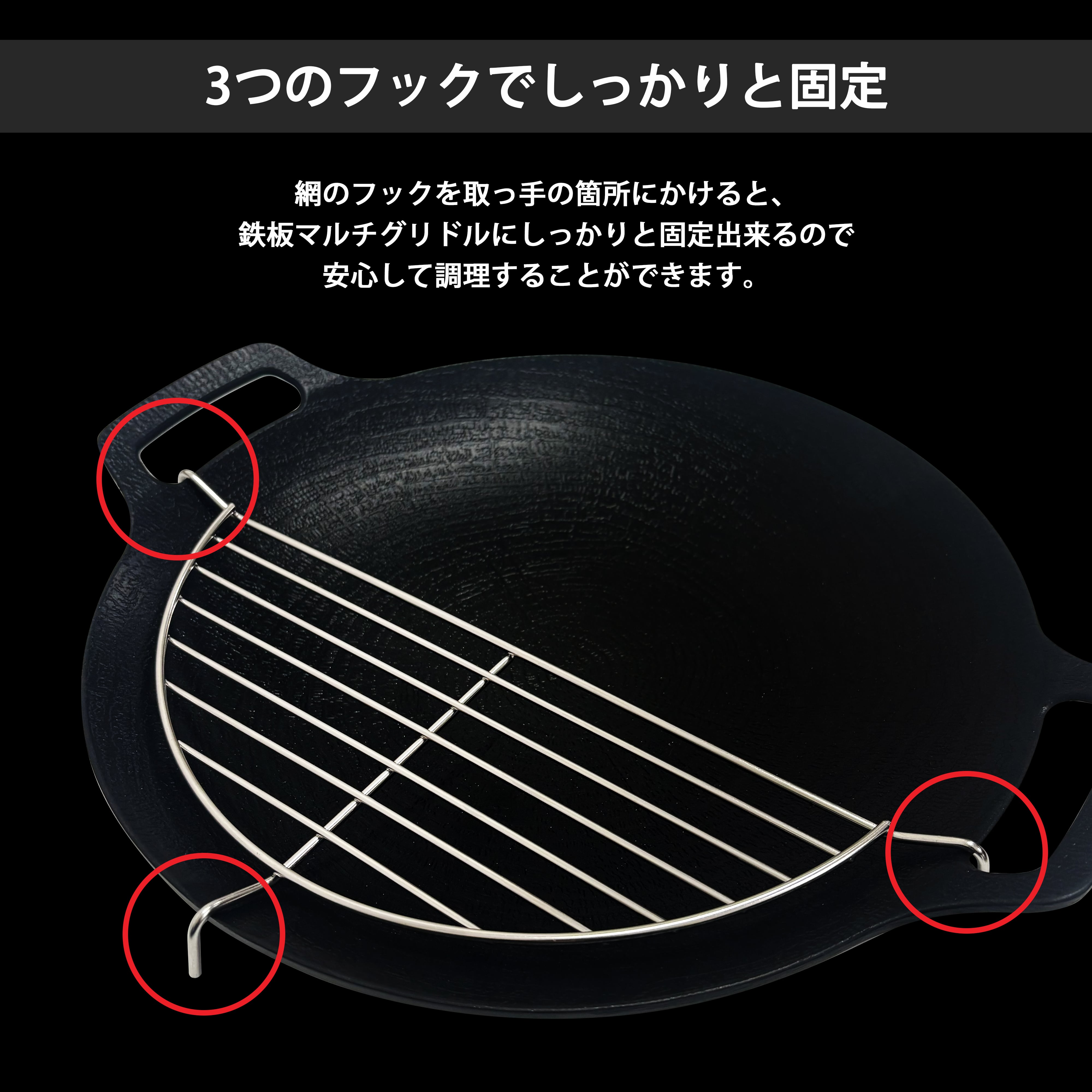 JHQマルチグリドル29㎝専用の半月型網 | JHQ SHOP