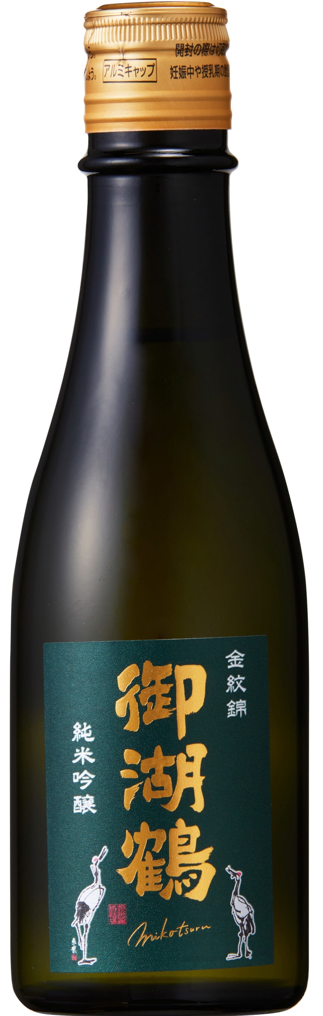 諏訪御湖鶴酒造場