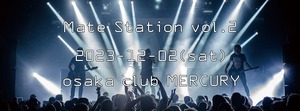 Mate Station vol.2アーカイブチケット 2023年12月2日(土)