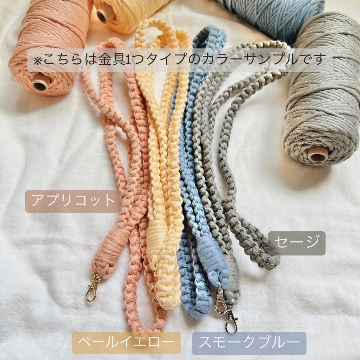 現在休止中】マクラメ編み・カラーサンプル - ベビーホルダー