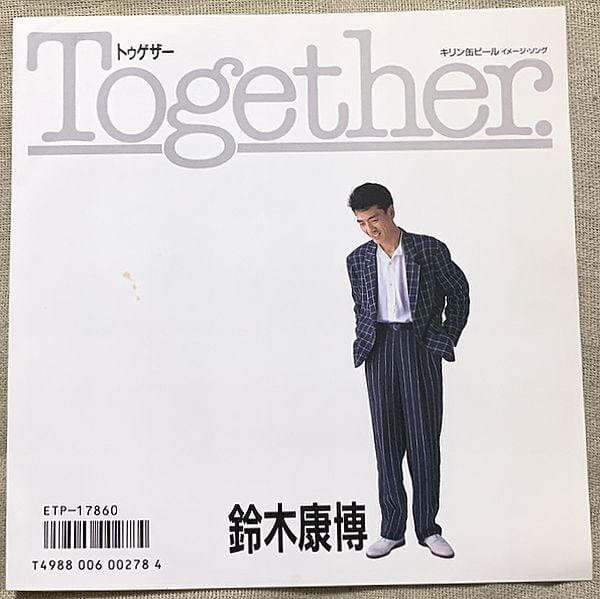 中牟田俊男 / 俺の人生真中あたり | soul respect records
