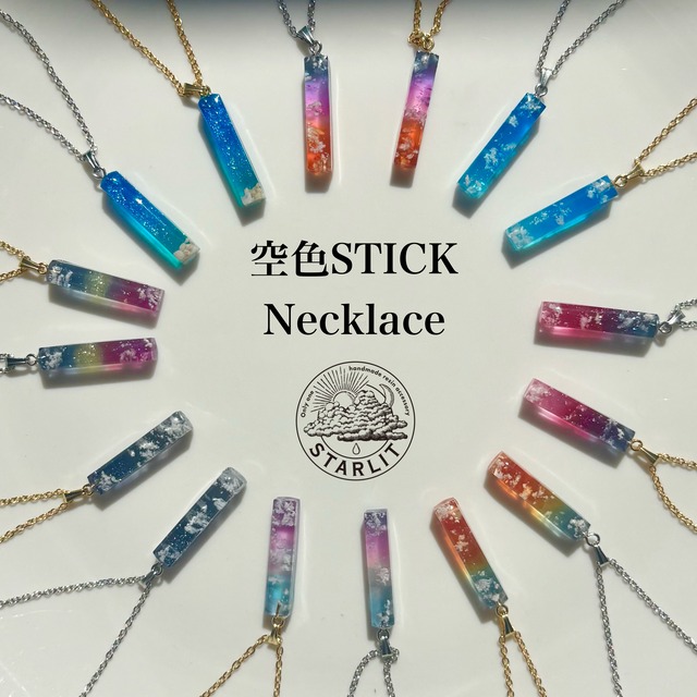 空色STICK <Necklace>