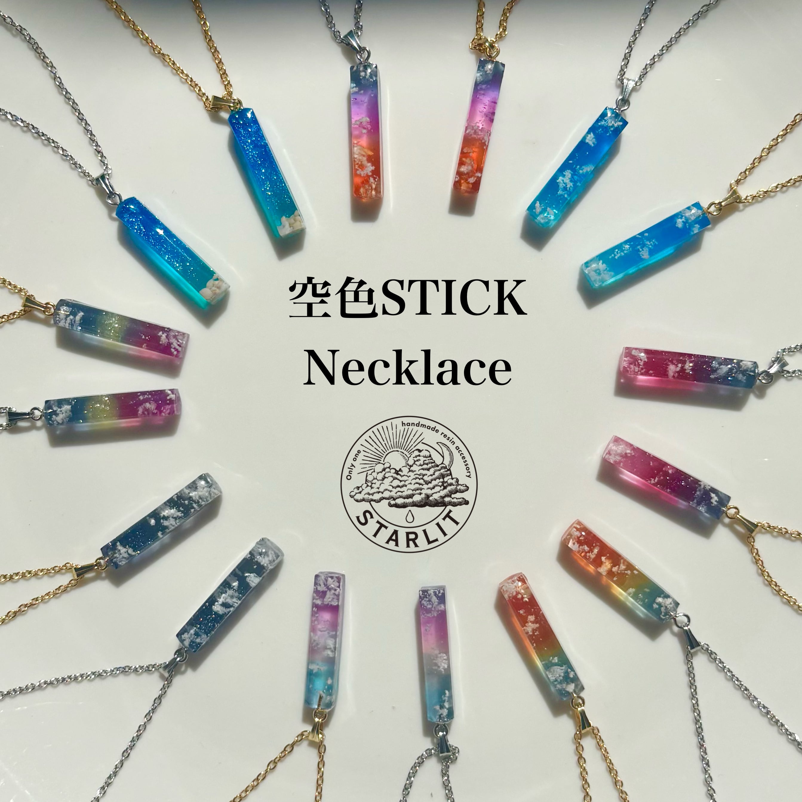 空色STICK <Necklace>