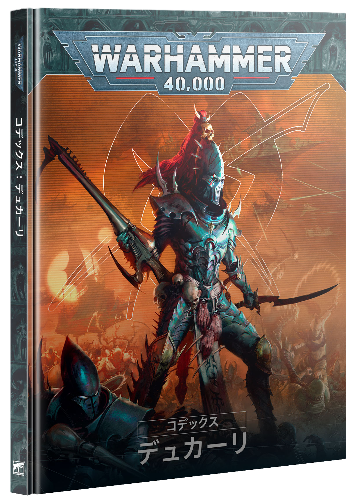 デュカーリ:バトルフォース 現実宇宙襲撃部隊