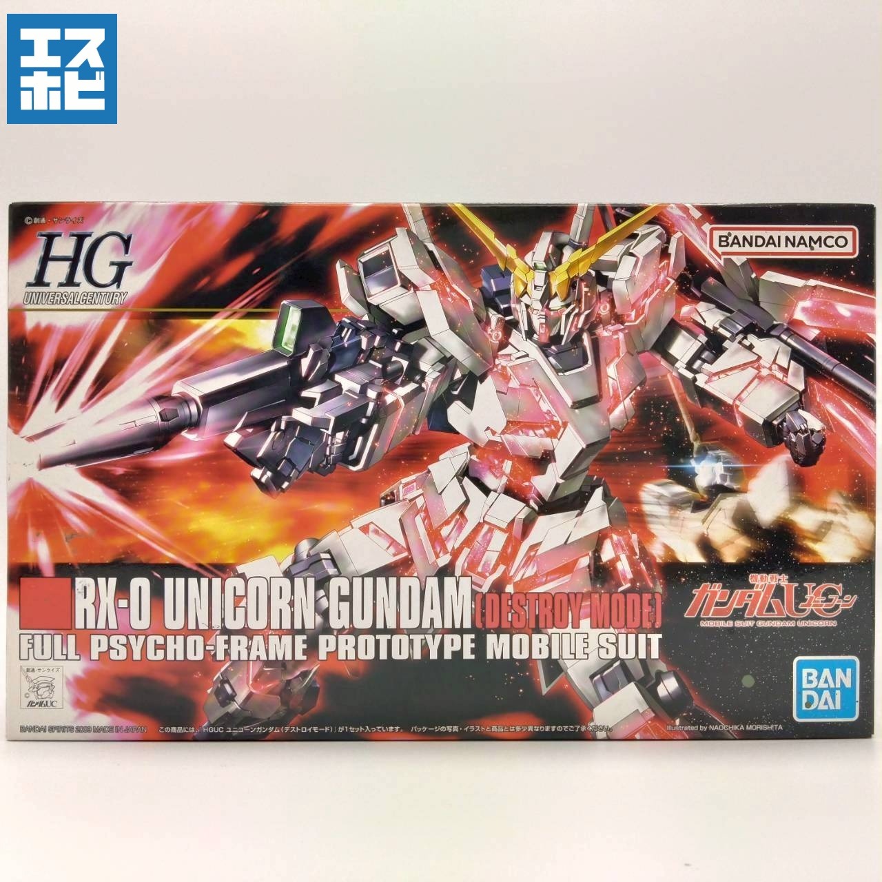 HG 1/144 ユニコーンガンダム デストロイモード